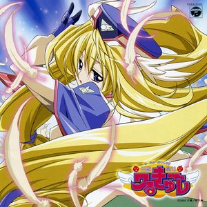 円盤皇女ワるきゅーレ オリジナル・サウンドトラック あんど…♡
