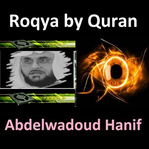 Roqya by Quran (Quran - Coran - Islam)