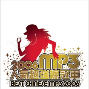 Best Chinese MP3 2006