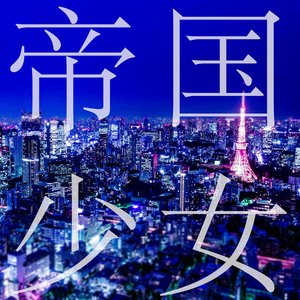 plotoplan — ぬゆり | Last.fm