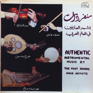 Takseem(Improvisation) Classical Arabic Music