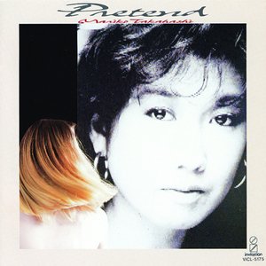 万華鏡 Without You 高橋真梨子 Last Fm