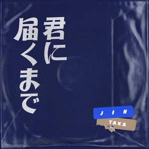 Falling (feat. Taka)