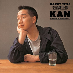 HAPPY TITLE〜幸福選手権 cover