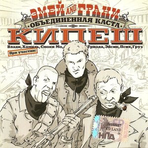 Avatar for Змей И Грани