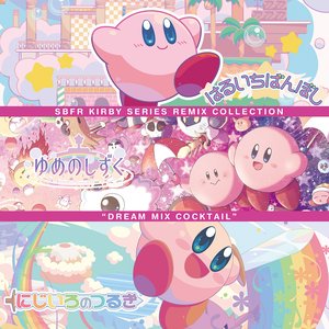SSEB-0132 SBFR KIRBY SERIES REMIX COLLECTION "DREAM MIX COCKTAIL"