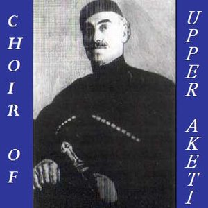 Choir Of Upper Aketi のアバター