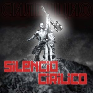 Аватар для silencio cirilico