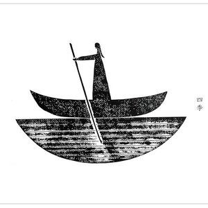 四季