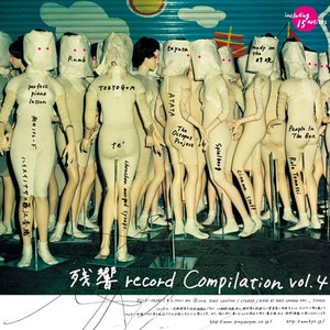 残響record Compilation vol.4