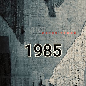 1985