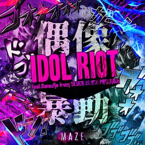 IDOL RIOT