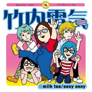 milk tea / sexy sexy