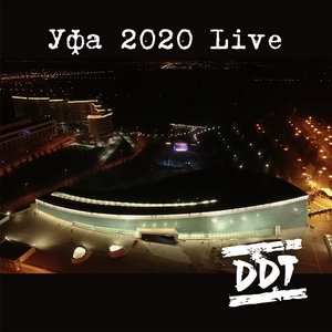 Уфа 2020 Live