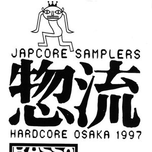 Japcore Sampler - Hardcore Osaka 1997