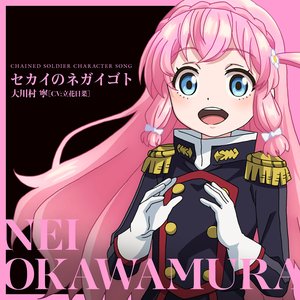 Avatar for 大川村 寧(CV:立花日菜)