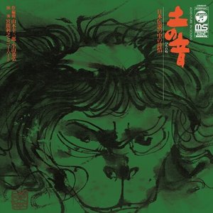 Tsuchi No Ne