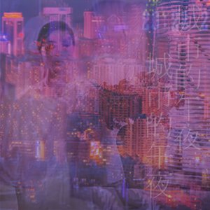 城​市​的​午​夜