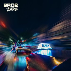 Щастие 8 - Single