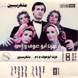 يا عينى على قلبى Ezzat Abou Ouf Last Fm