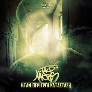 Ταφ Λάθος 的头像