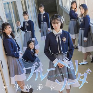 Tenshi Ga Toru - Single