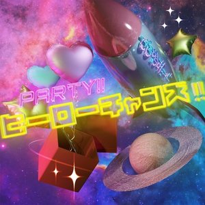 PARTY!!HEROCHANS!!