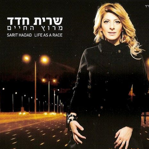 Sarit Hadad - life as a race - Zortam Music