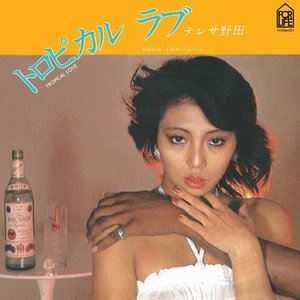 トロピカル ラブ Tropical Love