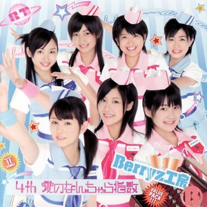 4ｔｈ　愛のなんちゃら指数