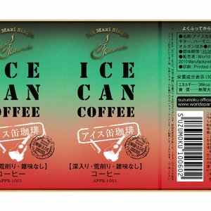 アイス缶珈琲