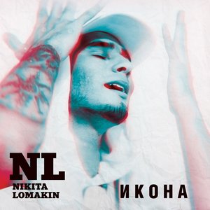 Икона