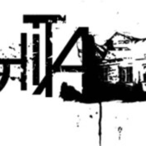 As Wichita Falls 的头像
