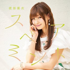 スペアミント - EP