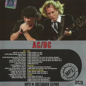 MP3 Звездная Серия