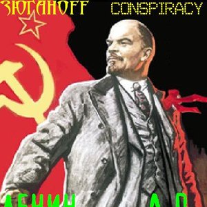 Ленин A.D.