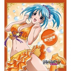 Avatar for Kurono Kurumu (Fukuen Misato)