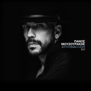 Fila Me Akoma (Baciami Ancora) — Panos Mouzourakis | Last.fm