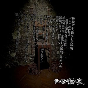 hikentaiAhetouyoshitashiyakuR.O.Leki1.8mlnikansurukirokutokousatsu - Single