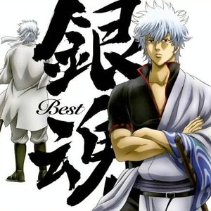 'Gintama Best'の画像