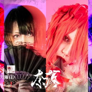 Avatar for 奈落