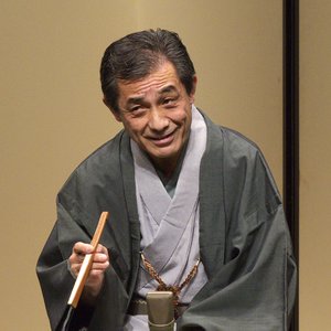 柳家喜多八 的头像