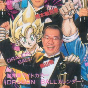 Image for 'Akira Toriyama'