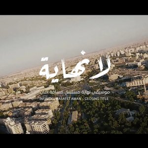 Infinity (Masafet Aman Outro) - Single