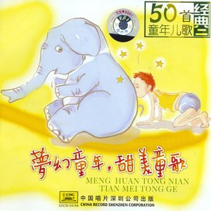 Dreamlike Childhood, Sweet Childrens Songs, Vol. 2