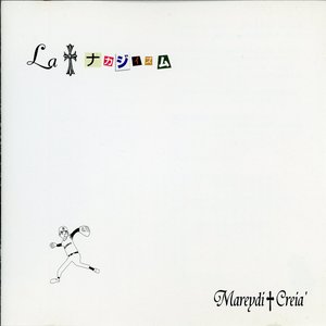 La†ナカジイズム