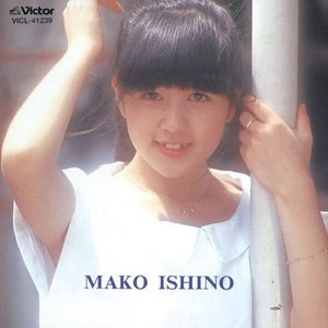石野真子〜New Best One
