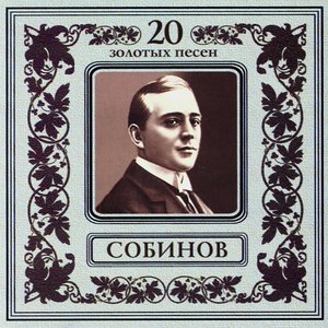 20 Gold Songs. Leonid Sobinov