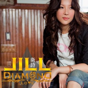 Diamond Love - EP