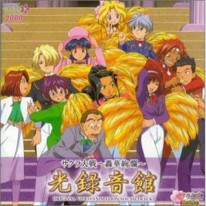 Sakura Wars Goukakenran Hikarirokuonban (disc 2)